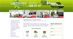 Desktop Screenshot of mtrans.com.ua