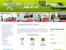 Tablet Screenshot of mtrans.com.ua